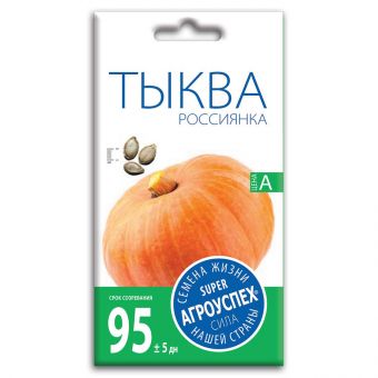 Семена Тыквы "Россиянка"
