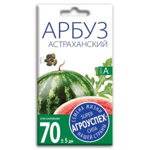 Семена Арбуза "Астраханский"